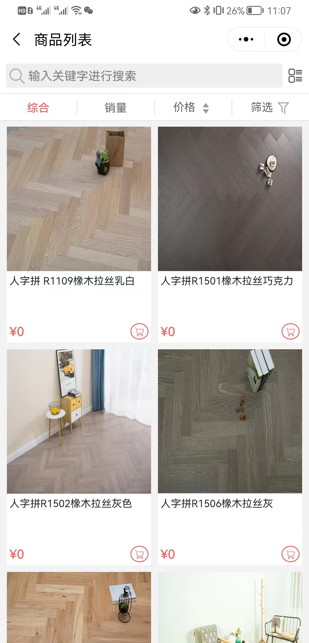 【方法】原木壹号【有哪些?】3.jpg