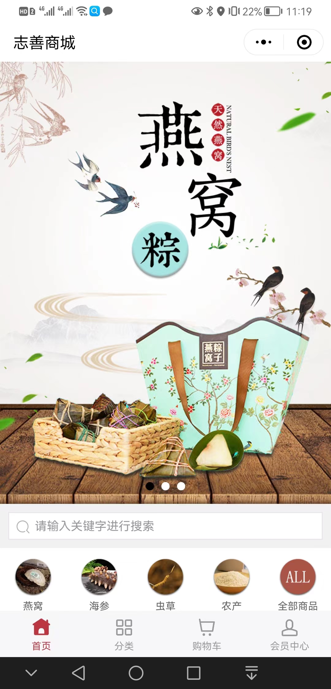 【下载】志善商城【怎么样?】1.jpg