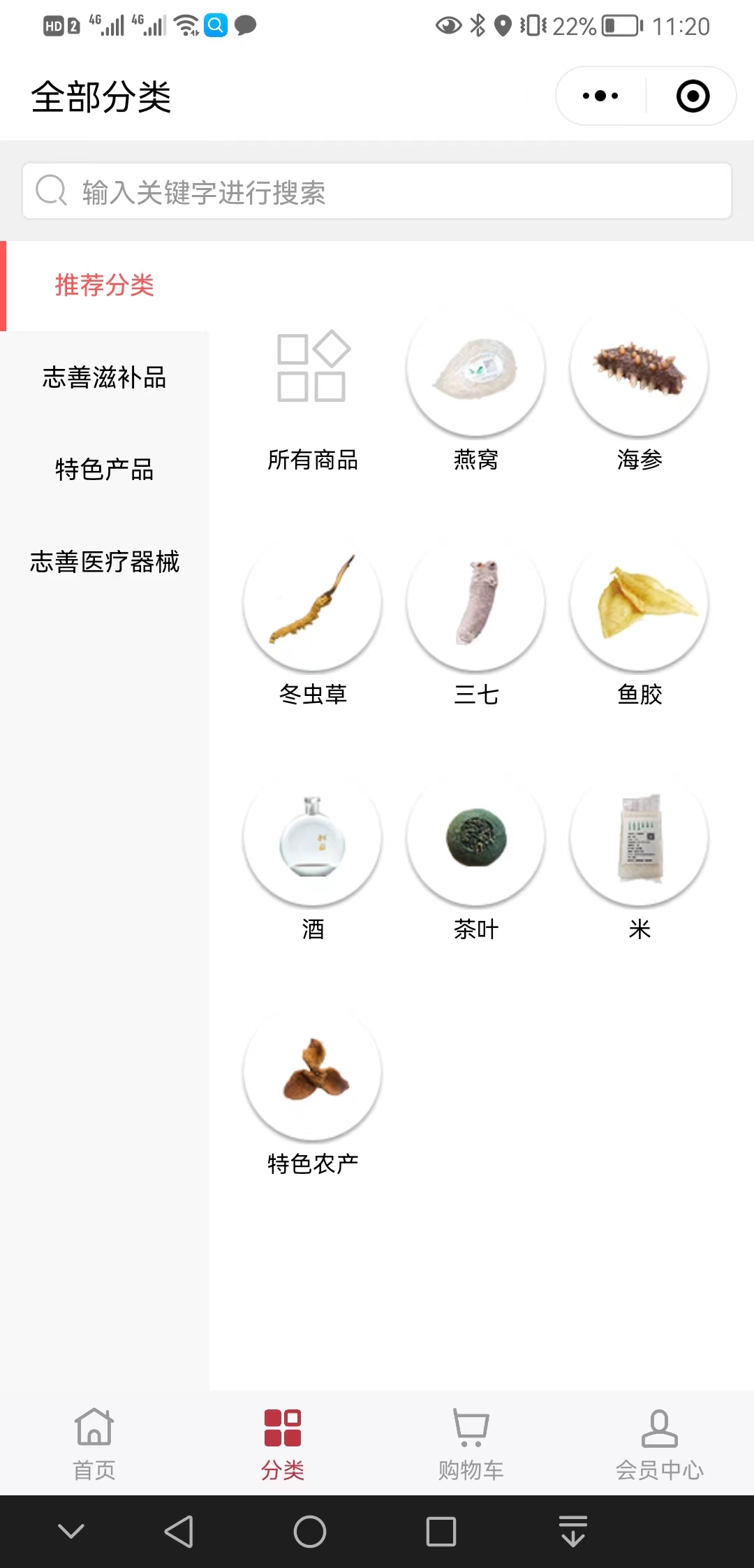 【下载】志善商城【怎么样?】3.jpg