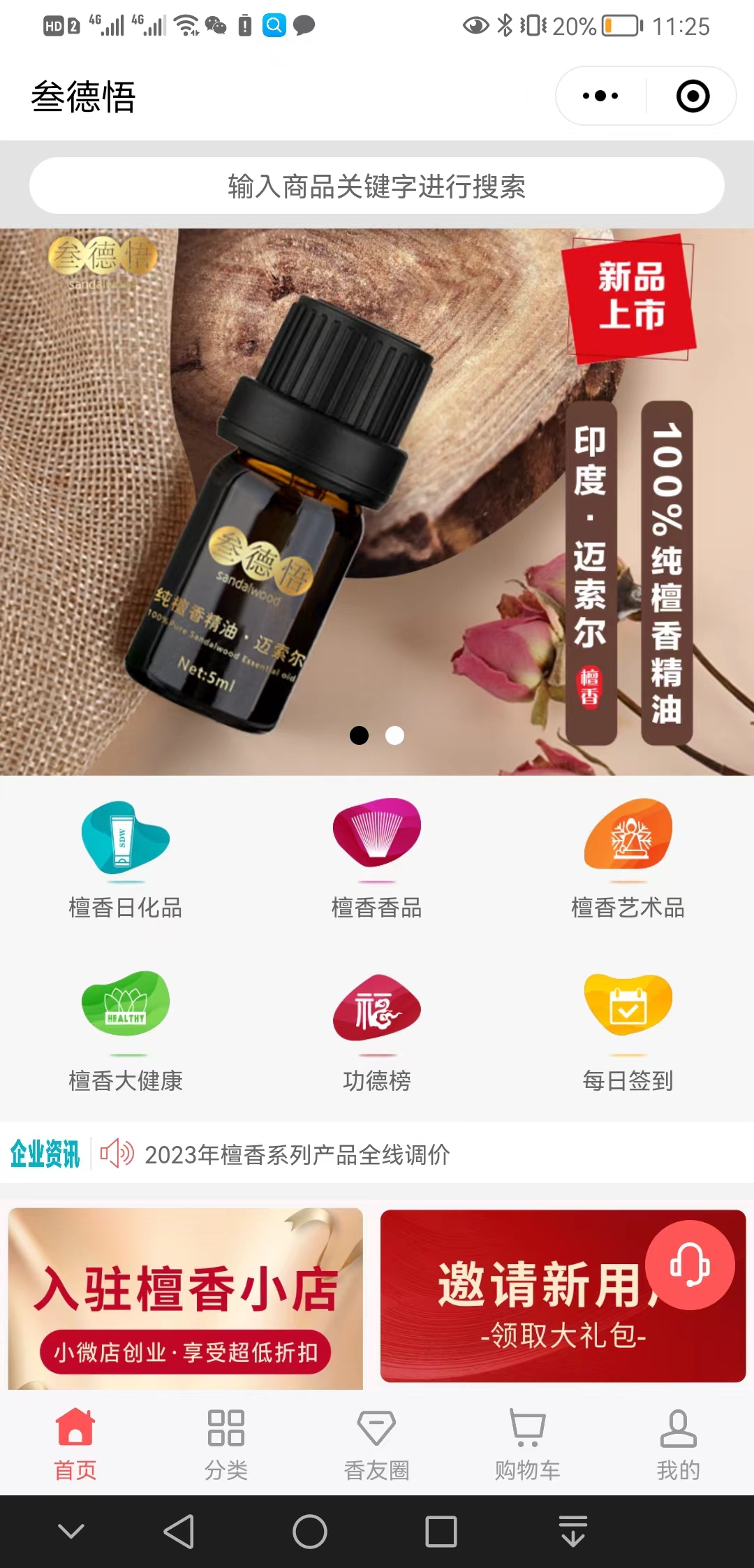 【揭秘】叁德悟【哪家好?】1.jpg