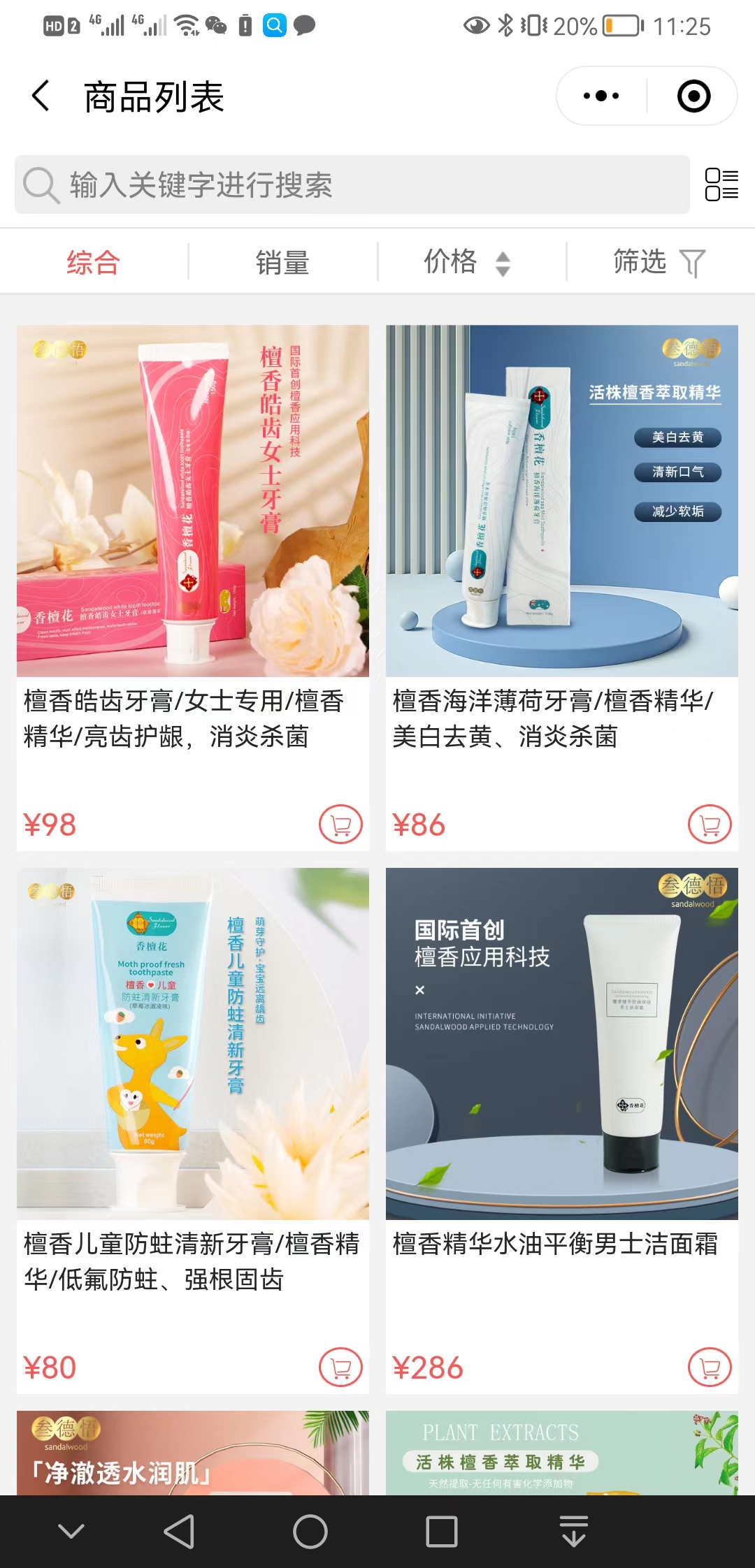 【揭秘】叁德悟【哪家好?】2.jpg