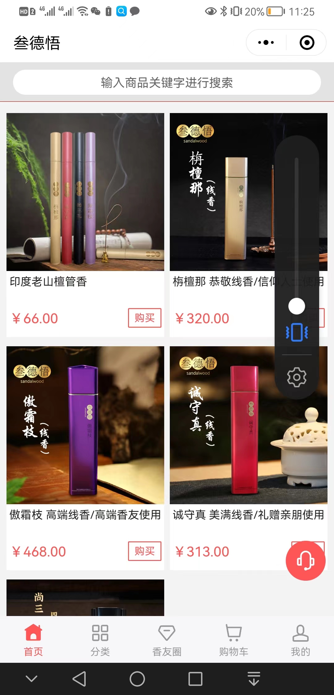【揭秘】叁德悟【哪家好?】3.jpg